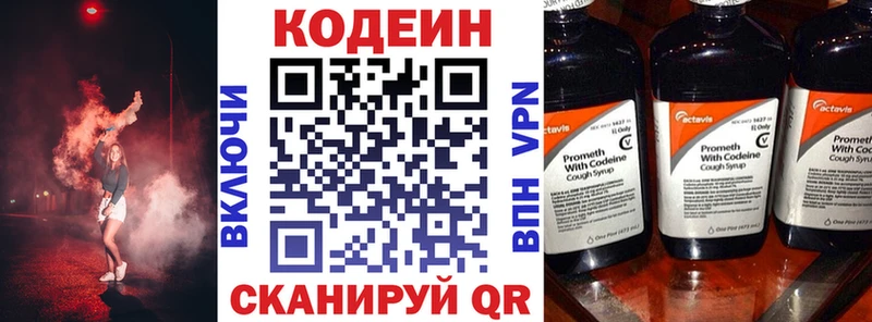 наркотики  кракен сайт  Codein напиток Lean (лин)  Кемь 