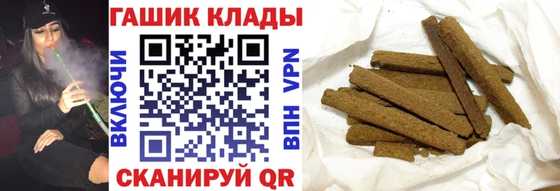 купить закладку  ссылка на мегу ТОР  Гашиш гарик  Кемь 