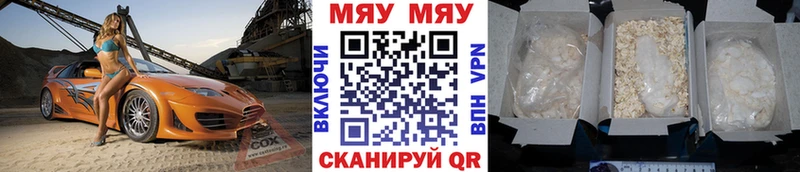 МЯУ-МЯУ мука  hydra ссылка  Кемь 
