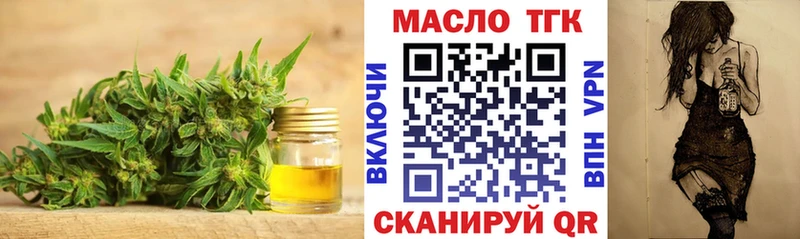 Дистиллят ТГК гашишное масло где купить Кемь